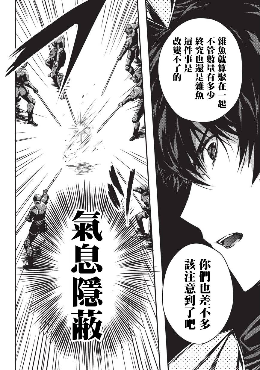 身为暗杀者的我明显比勇者还强漫画,第1话5图