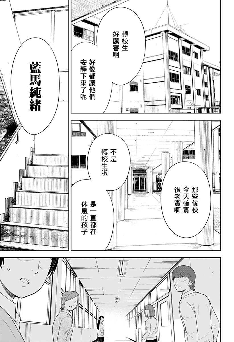 角锋相对漫画,第7话2图