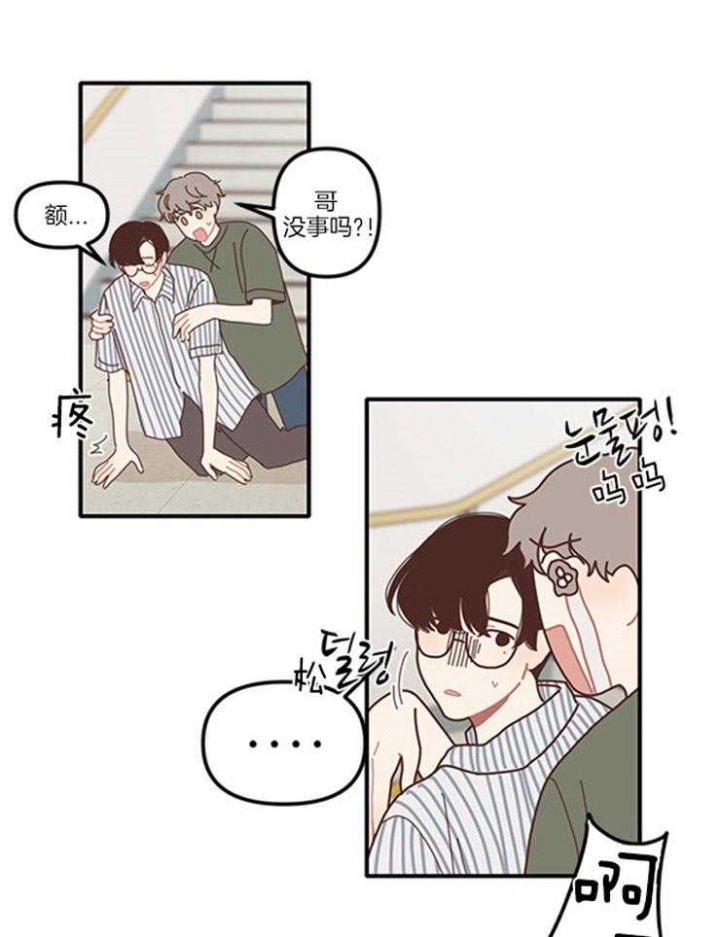 戏剧结束后漫画,第8话1图