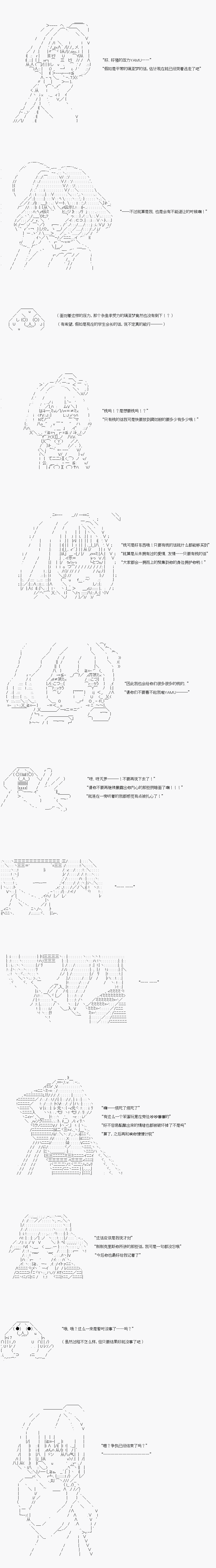 AA原创短篇集漫画,女朋友3图