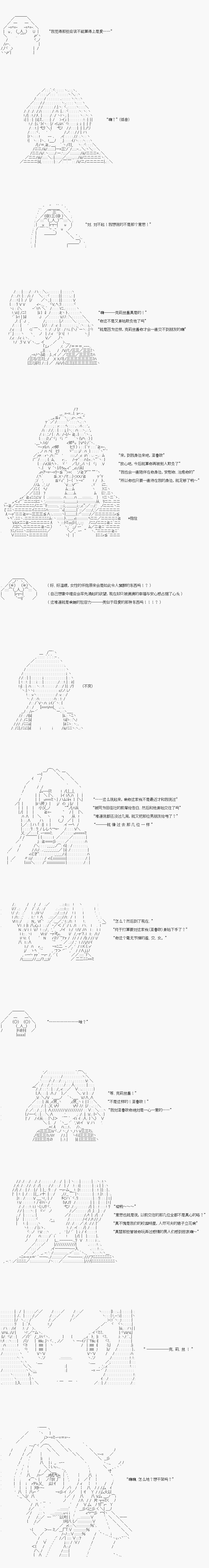 AA原创短篇集漫画,女朋友4图