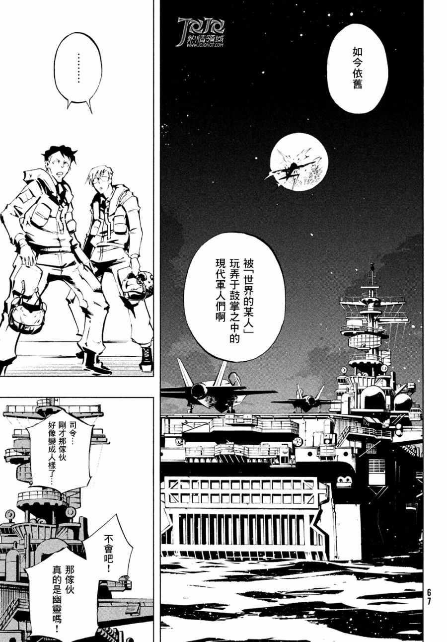 通灵王Super Star漫画,第6话3图