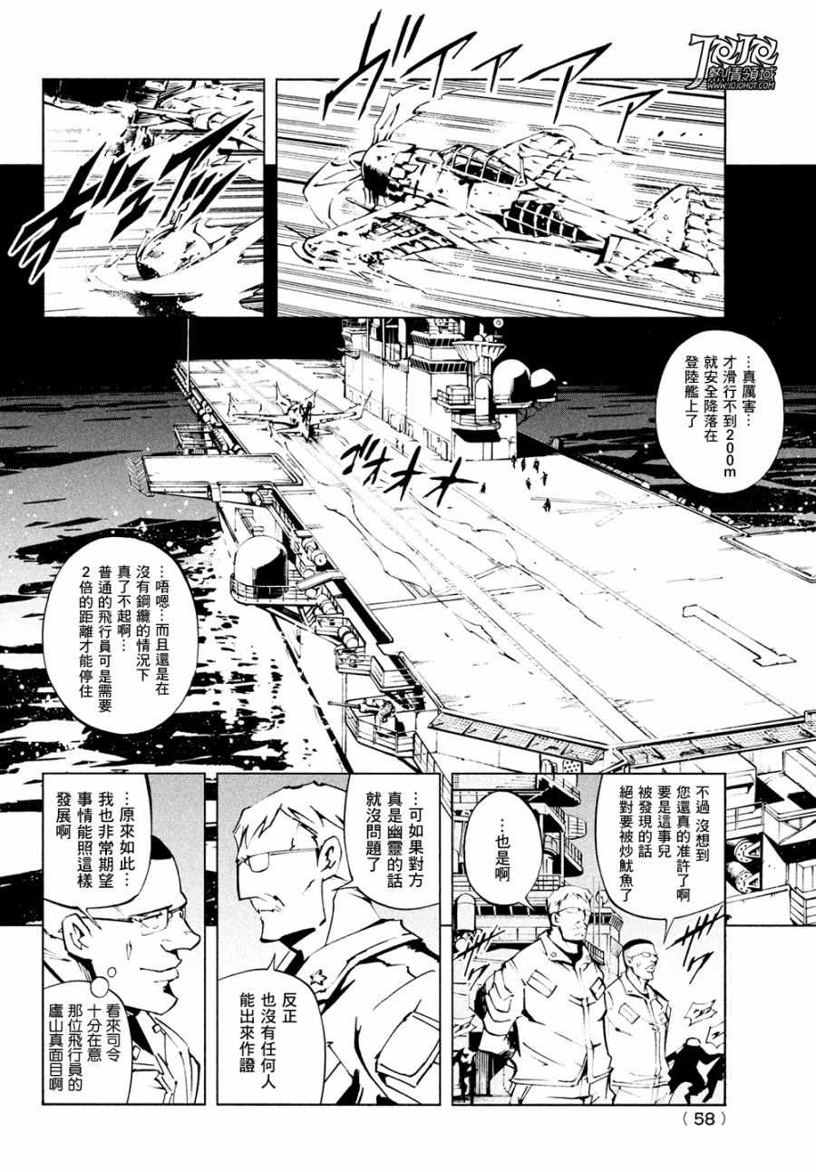 通灵王Super Star漫画,第6话4图