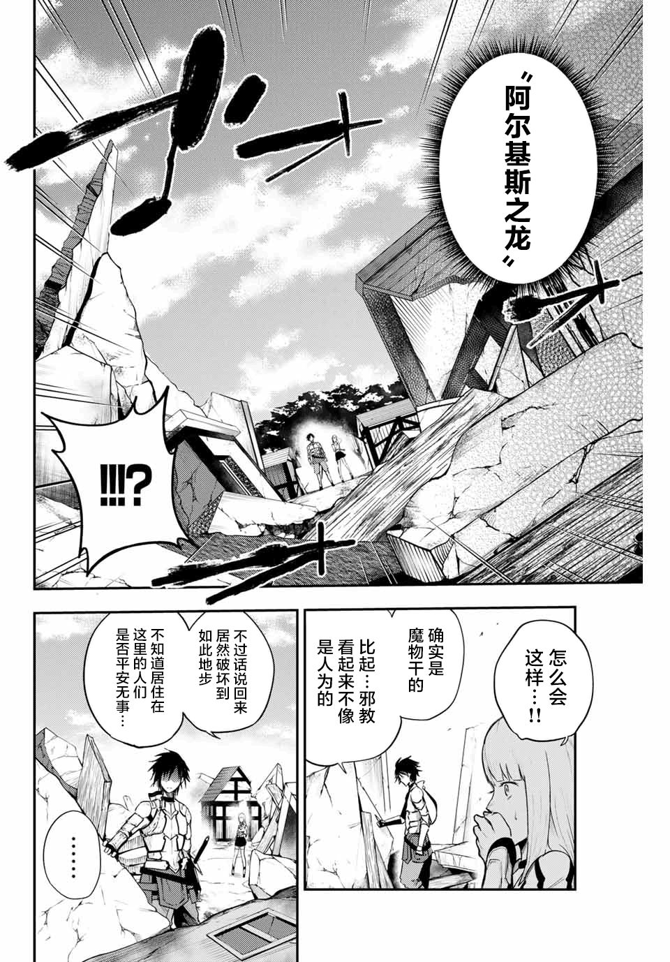 奴隶转生~这奴隶曾是最强王子漫画,第7话1图