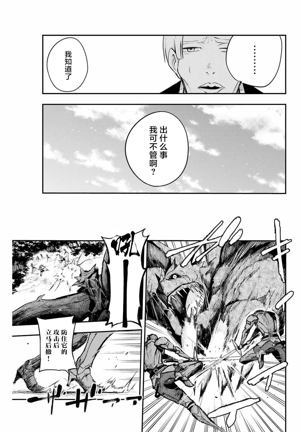 奴隶转生~这奴隶曾是最强王子漫画,第7话4图