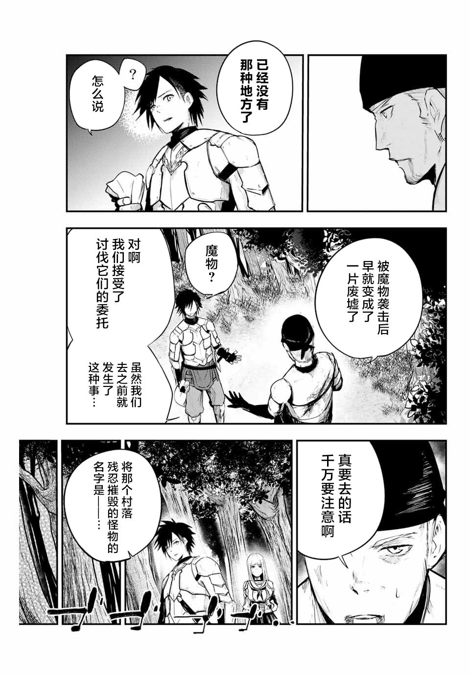 奴隶转生~这奴隶曾是最强王子漫画,第7话5图