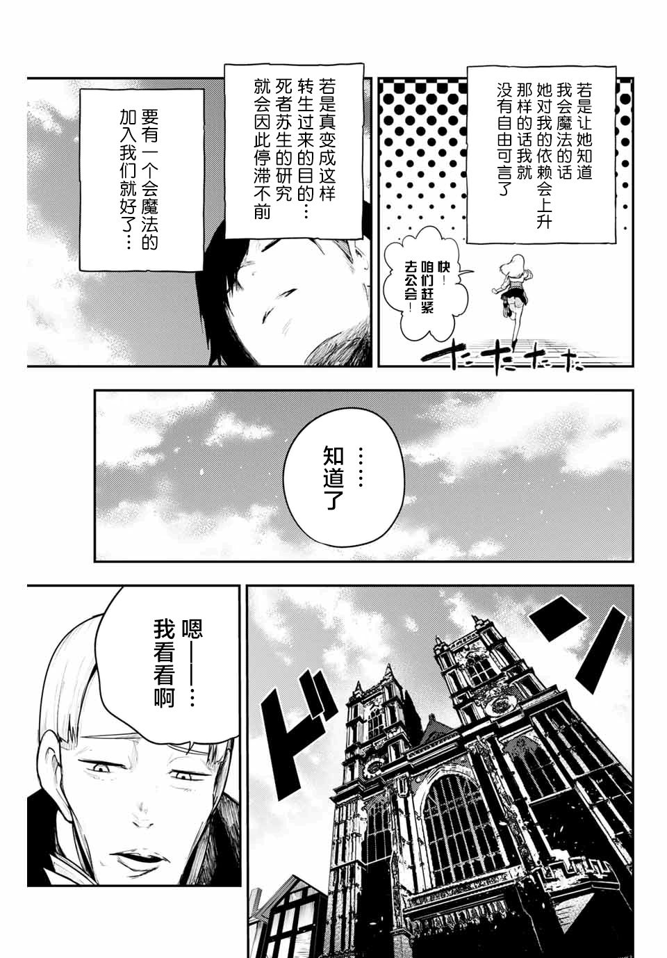 奴隶转生~这奴隶曾是最强王子漫画,第7话3图