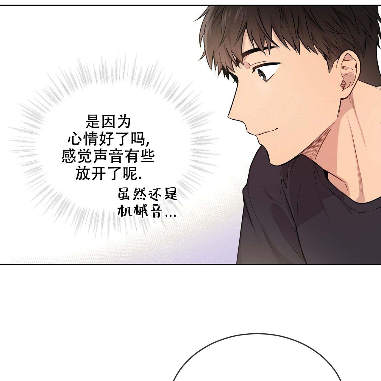 热情似火赛骄阳胜友如云齐谈畅漫画,第10话4图