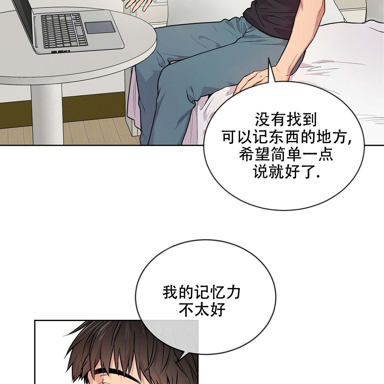 热情似火赛骄阳胜友如云齐谈畅漫画,第10话2图