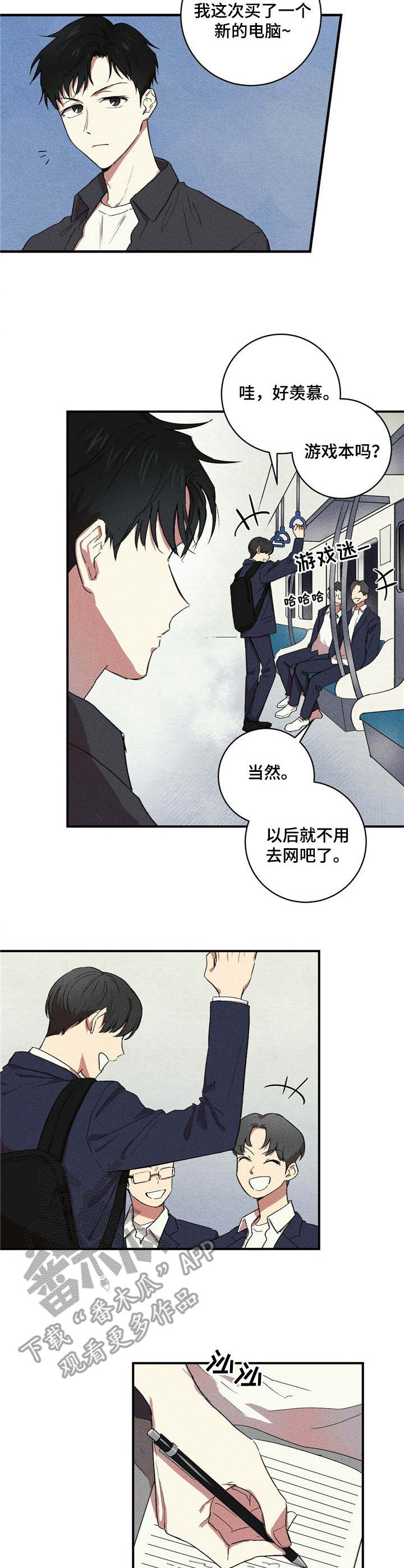 笔上刻字刻什么最好漫画,第7章：一直想2图