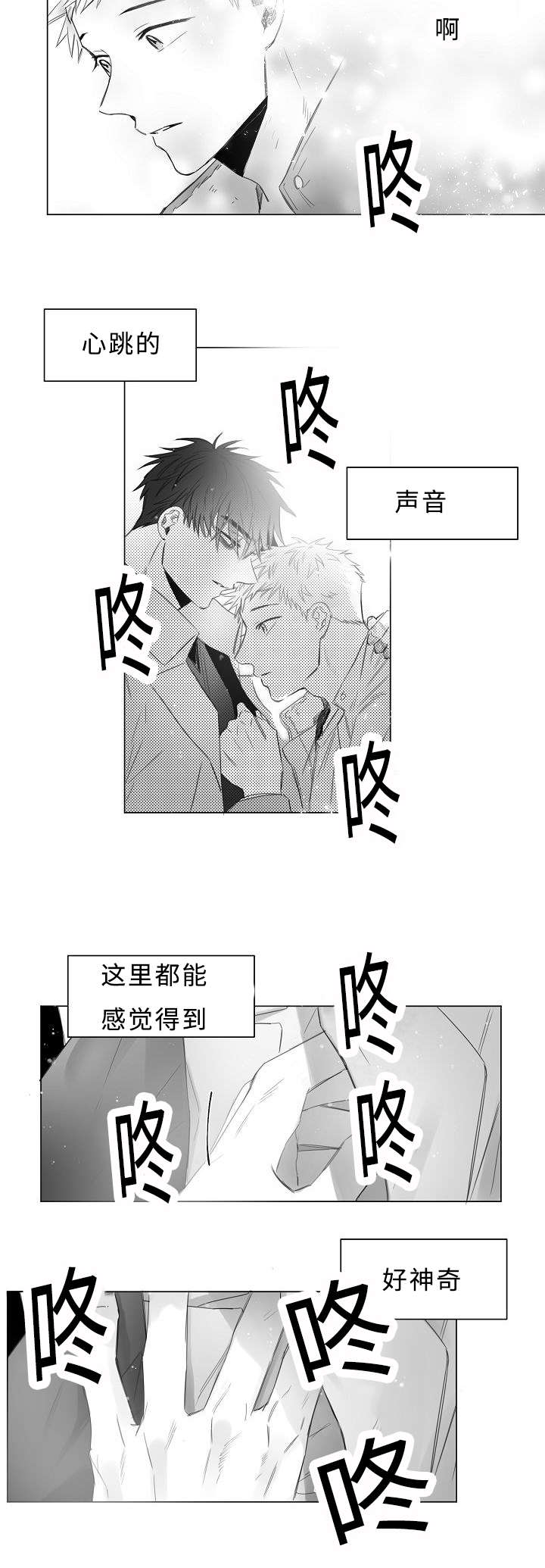 千纸鹤/柳云鹤漫画,第9话5图