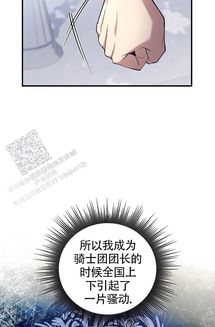 重生之将门毒后漫画,第6话5图