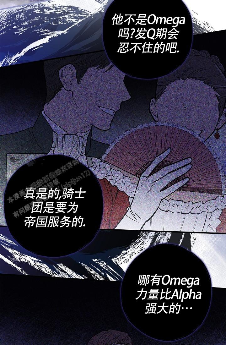 重生之将门毒后漫画,第6话2图