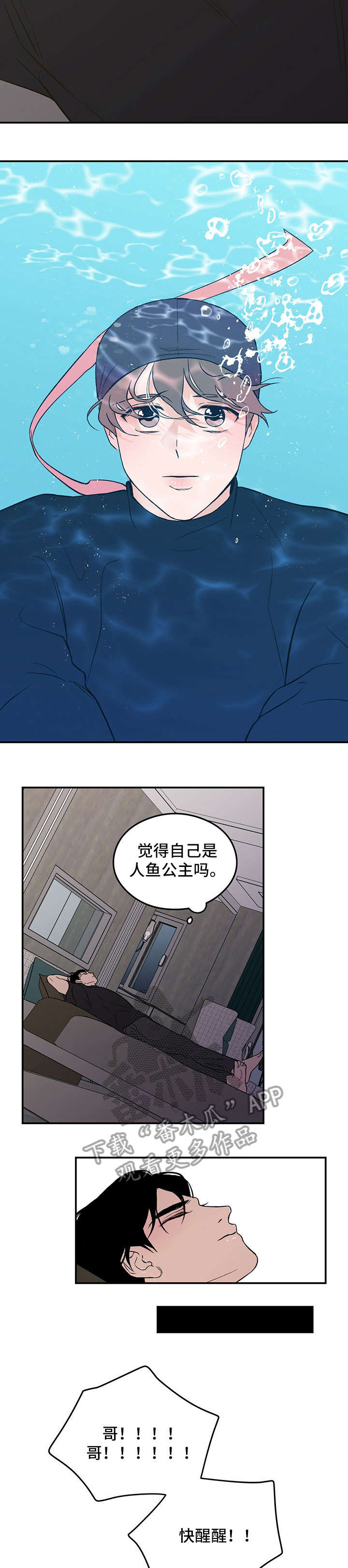 恋情演习漫画,第4章：盯3图