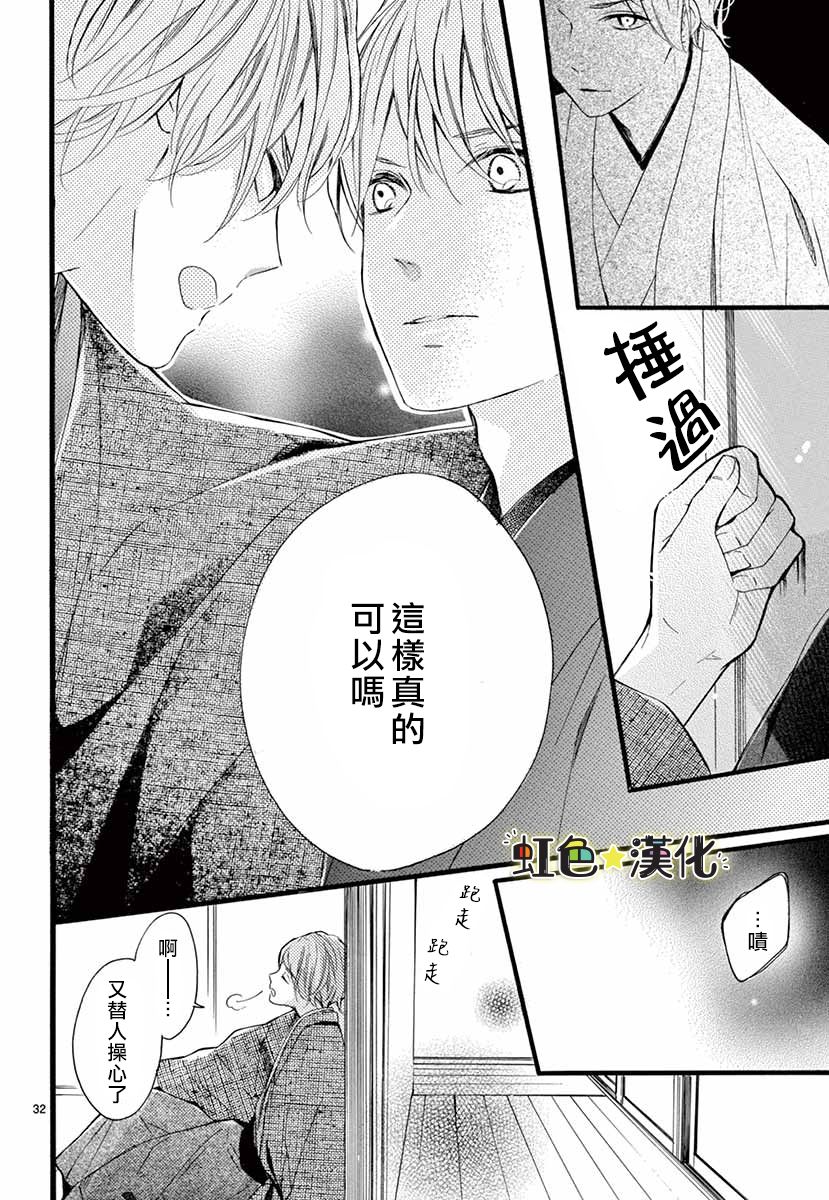 耐心等我成为大人吧漫画,第1话2图