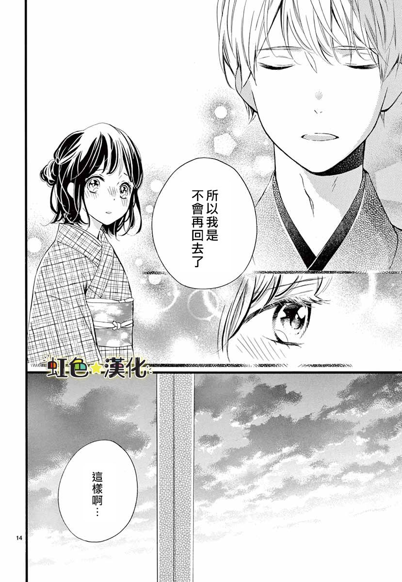 耐心等我成为大人吧漫画,第1话4图