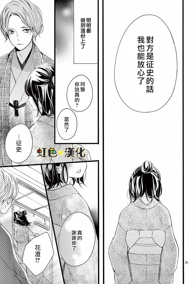 耐心等我成为大人吧漫画,第1话1图