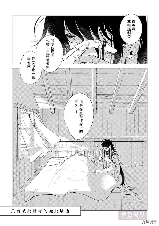 荒野尽头的假期漫画,第1话3图