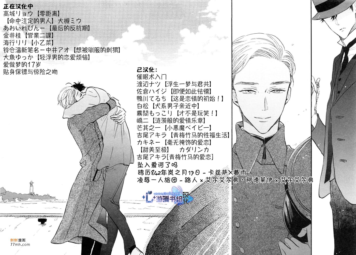 自卑感XXX漫画,后篇1图