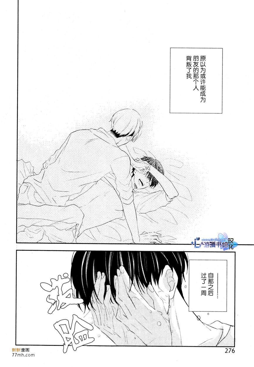 自卑感XXX漫画,后篇2图