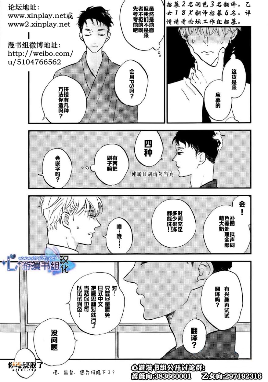 自卑感XXX漫画,后篇5图