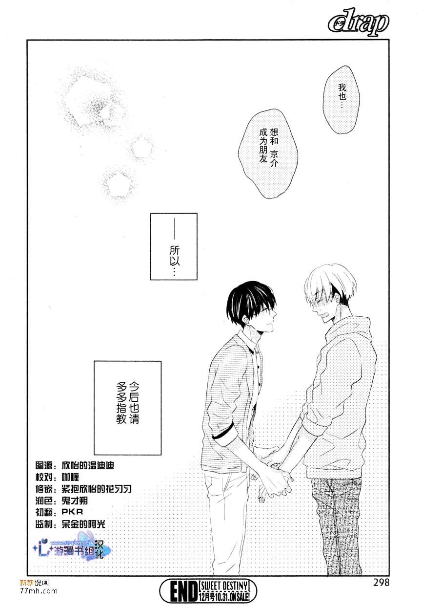 自卑感XXX漫画,后篇4图