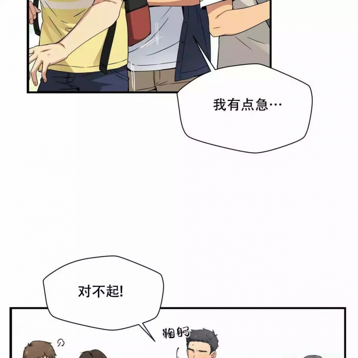 奇怪的同居漫画,第1话2图