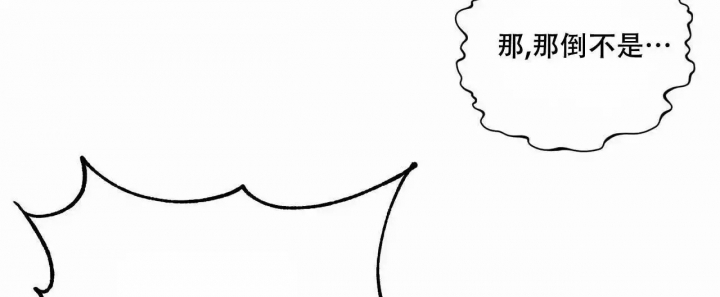 奇怪的同居漫画,第1话3图