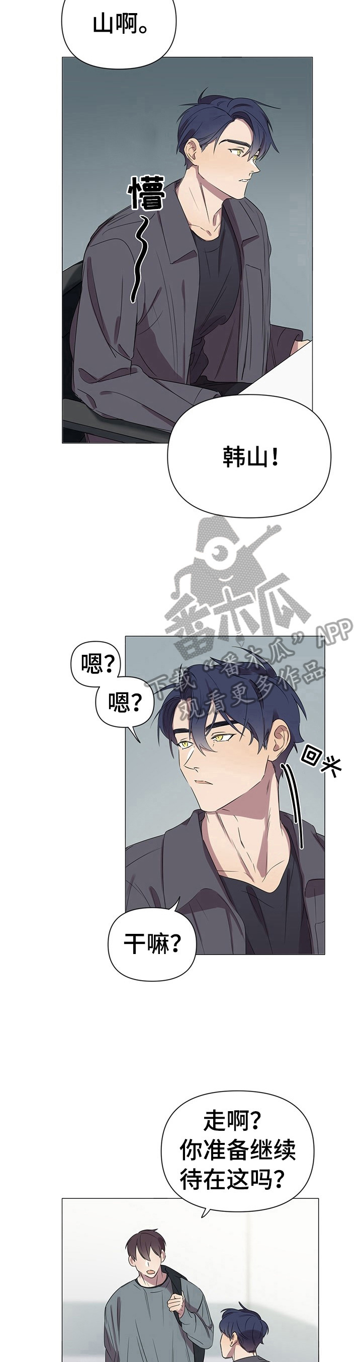 结伴而行视频素材漫画,第4章：感觉5图