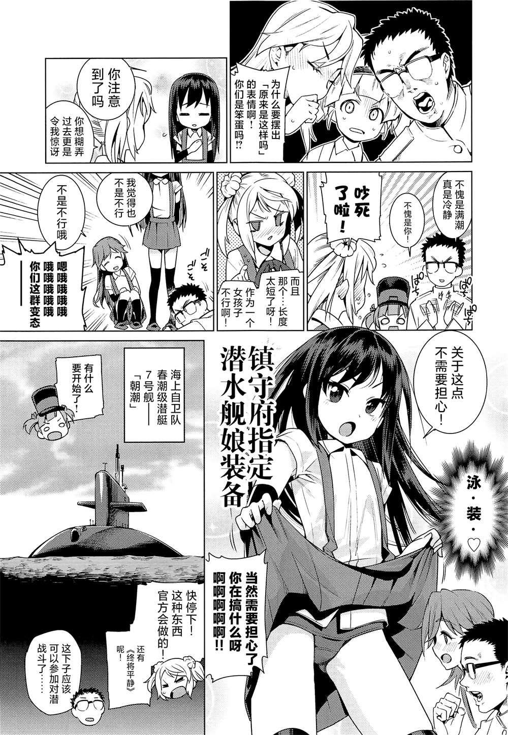 为朝日映照下的你带来幸福漫画,第2话3图