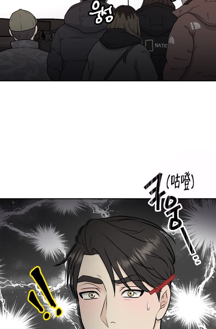 心花怒放反义词漫画,第12话2图