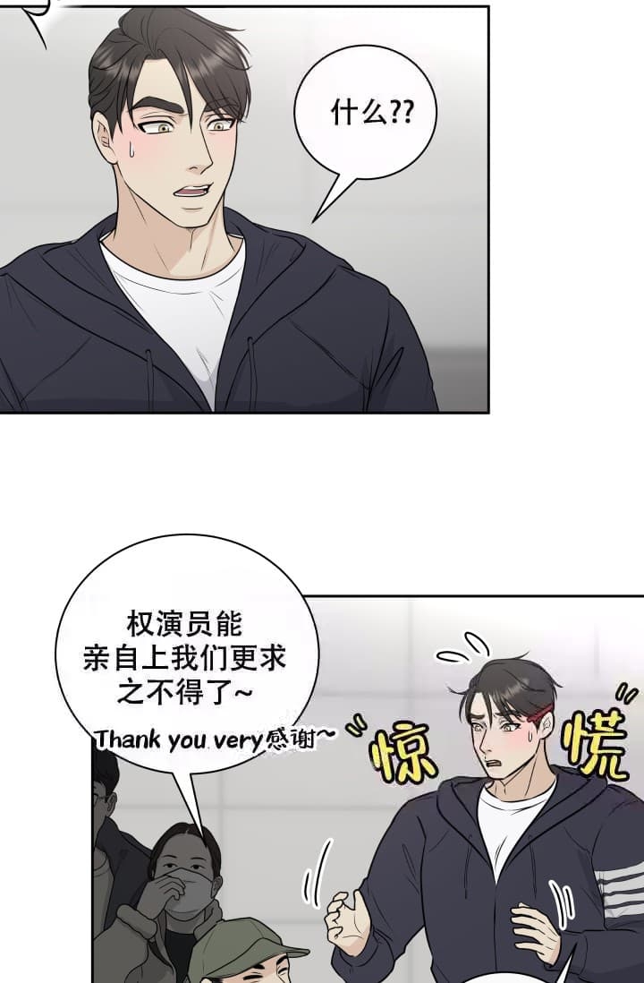 心花怒放免费电影漫画,第12话2图