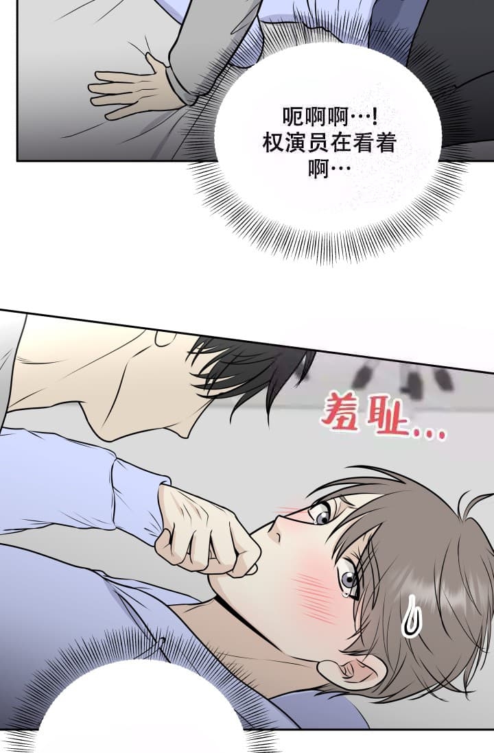 心花怒放反义词漫画,第12话1图