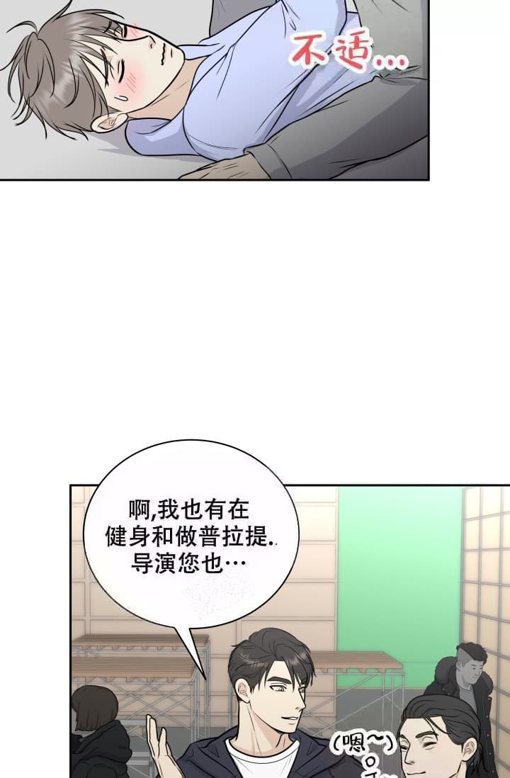 心花路放电影线上看漫画,第12话5图