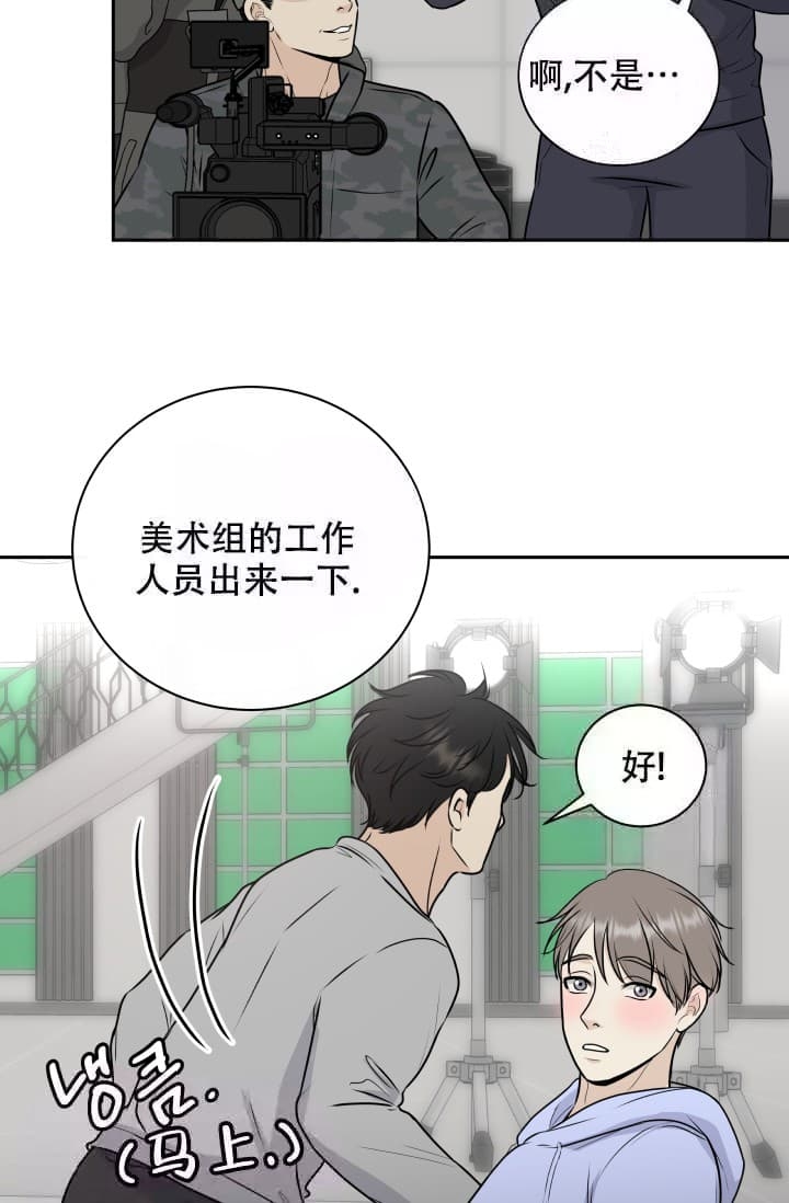 心花怒放免费电影漫画,第12话3图