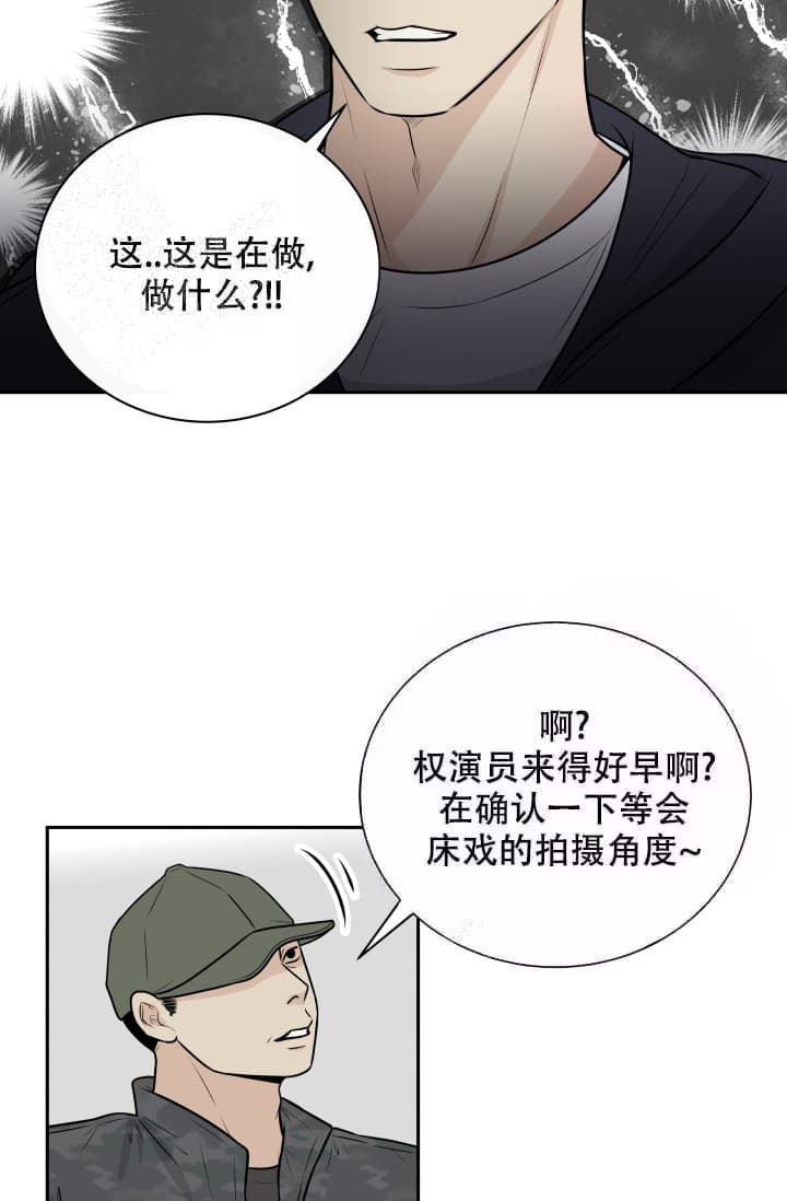 心花怒放反义词漫画,第12话3图