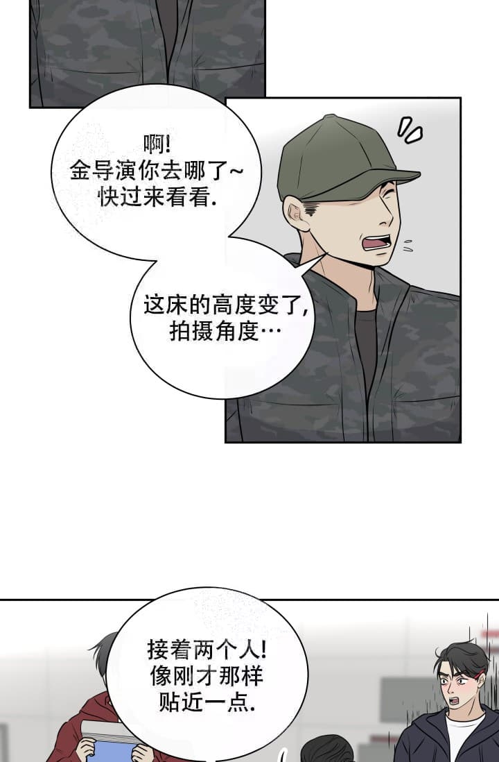 心花怒放反义词漫画,第12话4图