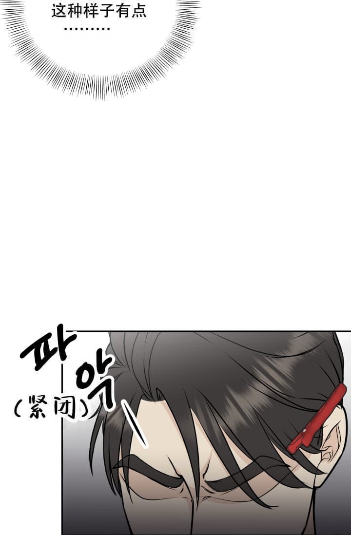 心花怒放反义词漫画,第12话2图