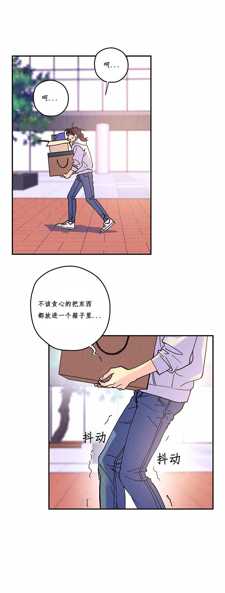 校草是我死对头漫画,第8话5图