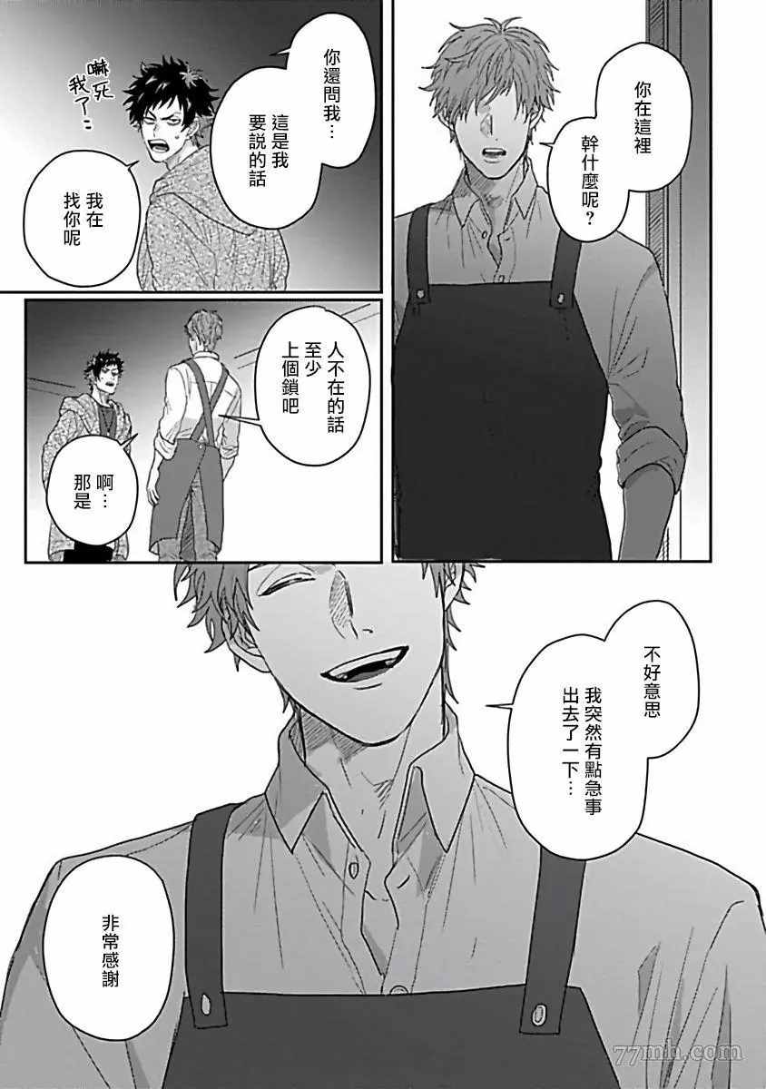 Double Fake－番之契约漫画,第3话2图