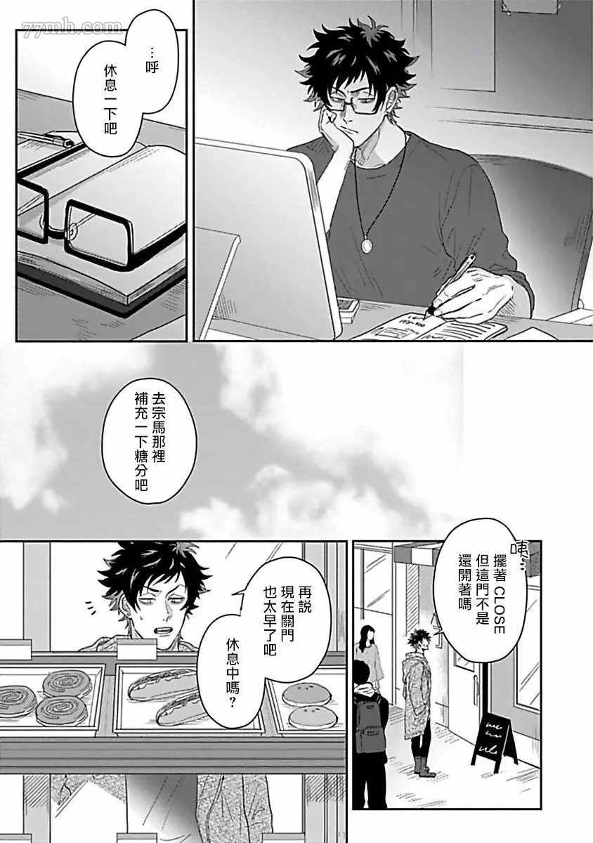 Double Fake－番之契约漫画,第3话3图