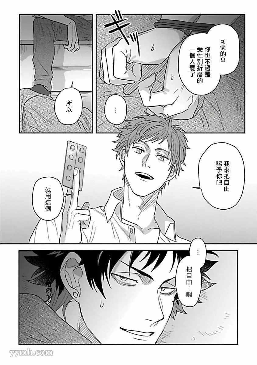 Double Fake－番之契约漫画,第3话1图