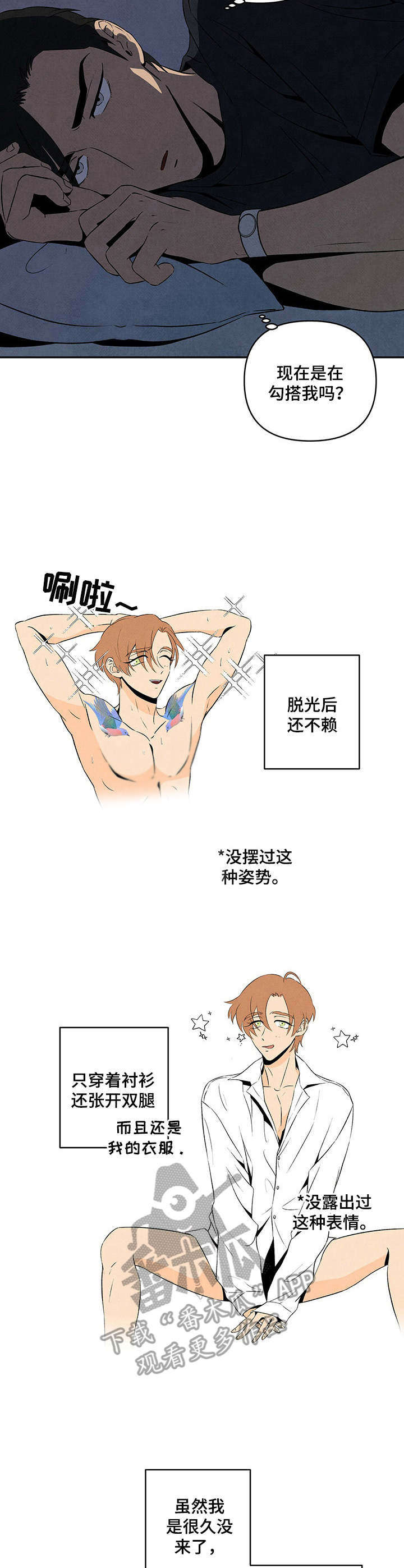 丹尼尔与安娜迅雷下载漫画,第5章：晚安3图