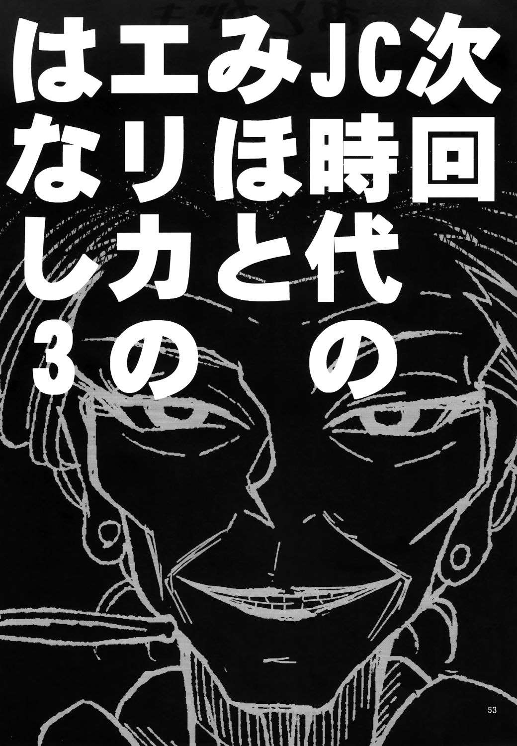 第6话0