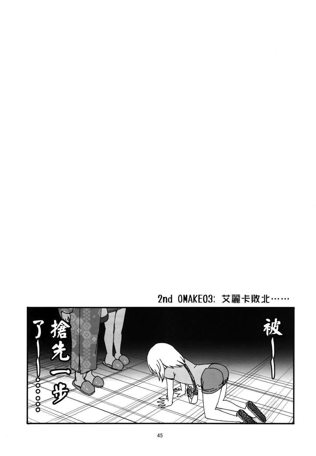 初中时期的美穗与艾丽卡的故事漫画,第6话3图