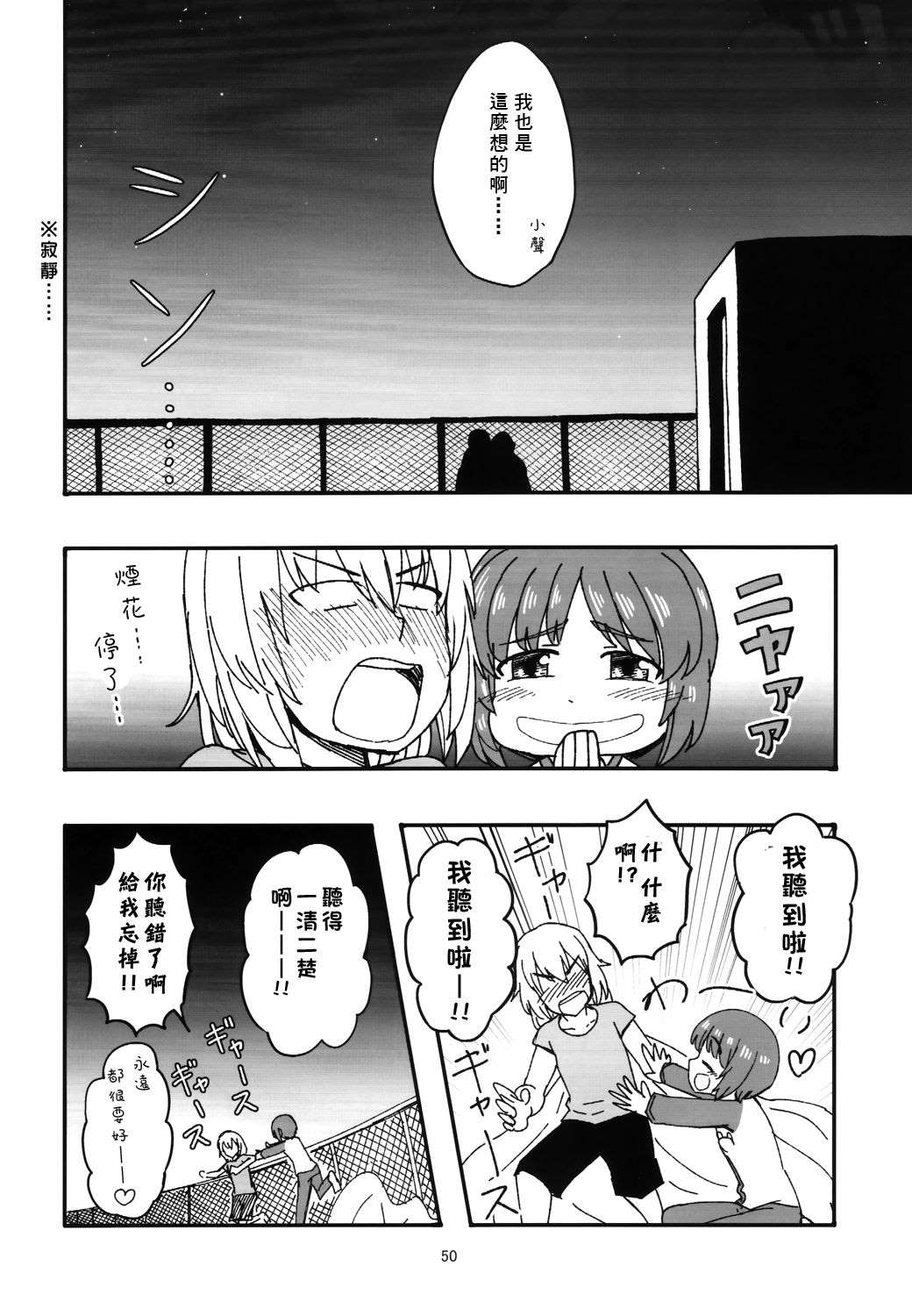 初中时期的美穗与艾丽卡的故事漫画,第6话3图