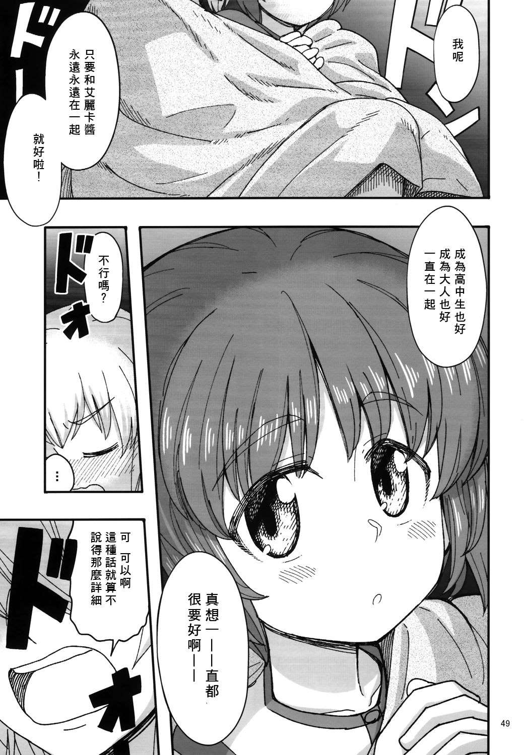 初中时期的美穗与艾丽卡的故事漫画,第6话2图