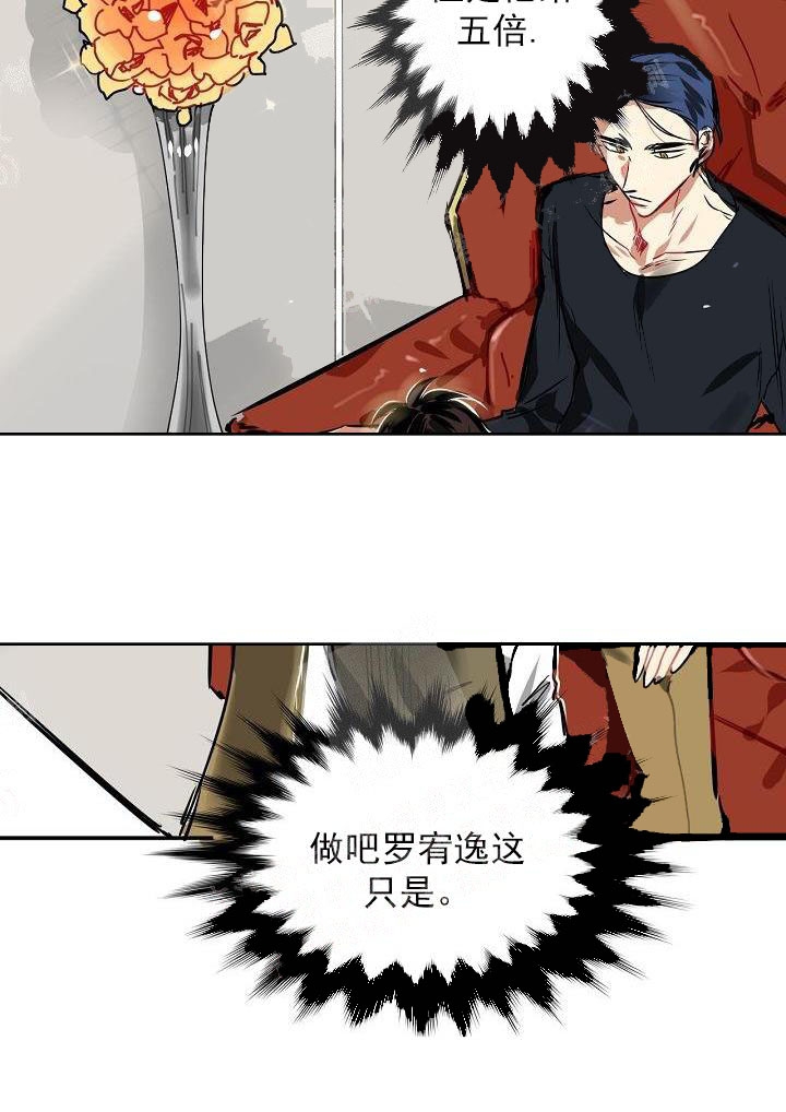 让我做就做漫画,第3话5图