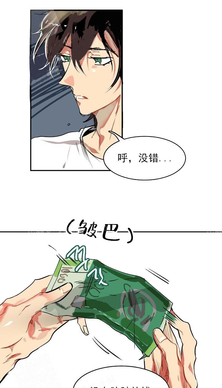 让我做就做漫画,第3话4图