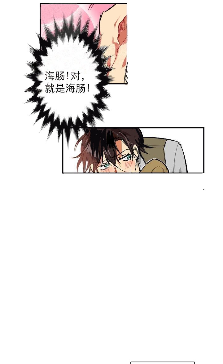 让我做就做漫画,第3话1图